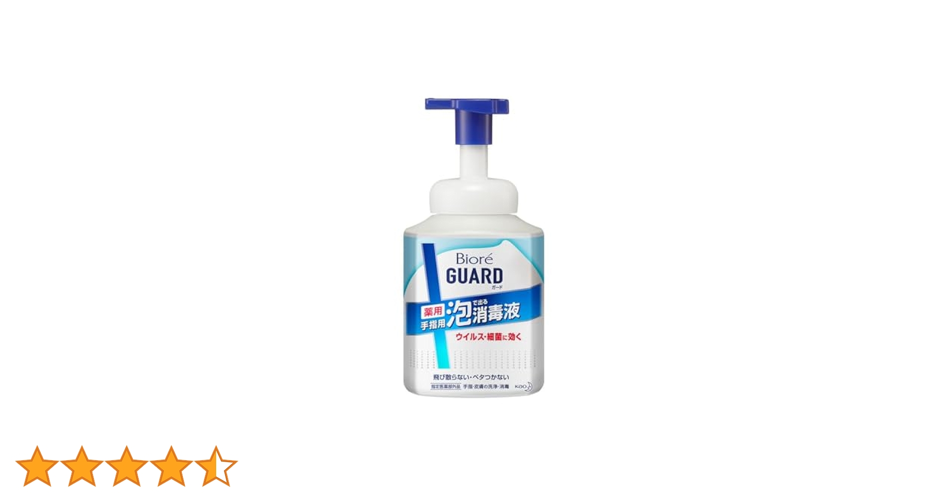 花王 ビオレガード 薬用泡消毒液 420ml 18本セット　4箱 Amazon.co.jp: ビオレガード 薬用泡で出る消毒液 本体 420ml